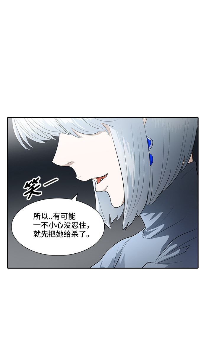 《神之塔》漫画最新章节第363话免费下拉式在线观看章节第【28】张图片