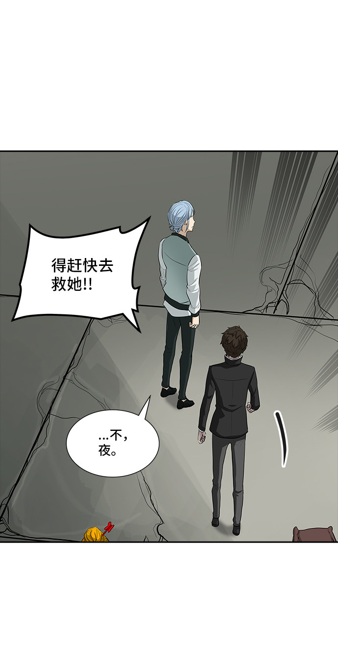 《神之塔》漫画最新章节第363话免费下拉式在线观看章节第【26】张图片