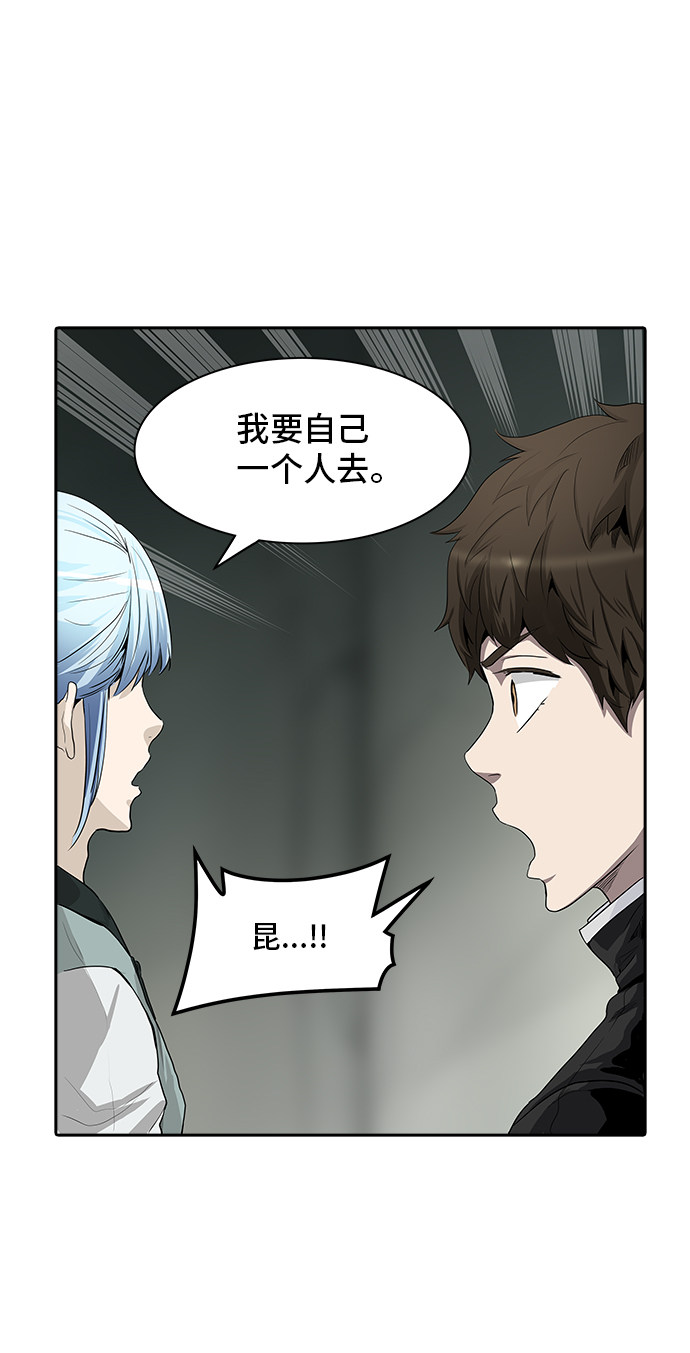 《神之塔》漫画最新章节第363话免费下拉式在线观看章节第【25】张图片