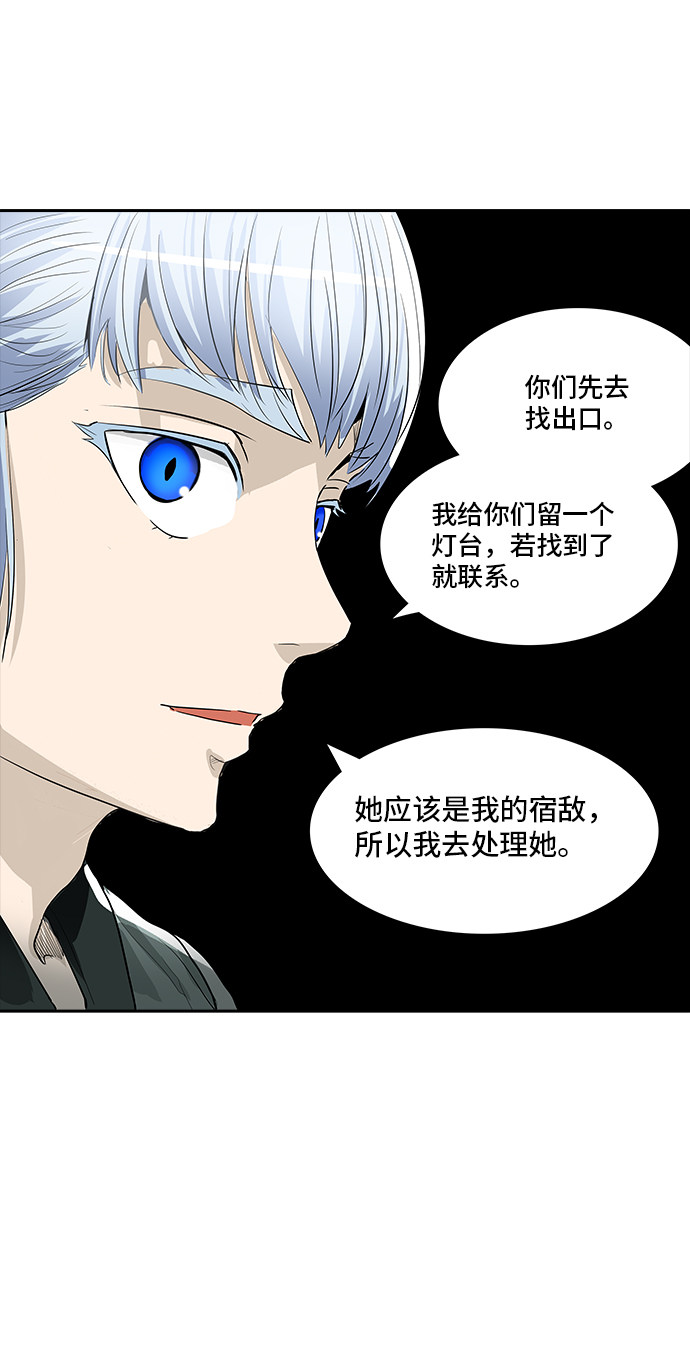 《神之塔》漫画最新章节第363话免费下拉式在线观看章节第【24】张图片