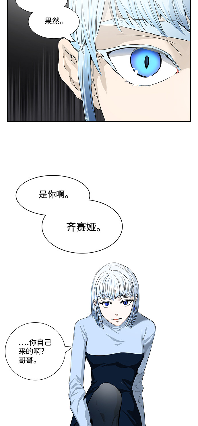 《神之塔》漫画最新章节第363话免费下拉式在线观看章节第【19】张图片