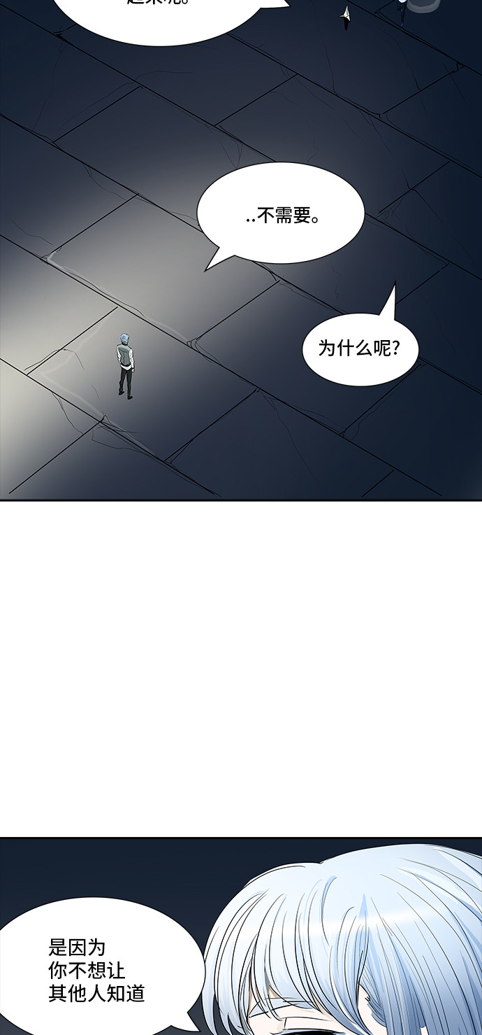 《神之塔》漫画最新章节第363话免费下拉式在线观看章节第【17】张图片