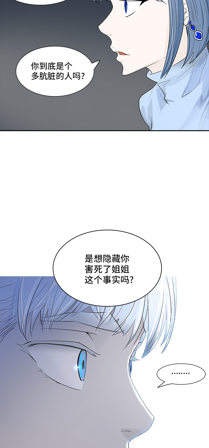 《神之塔》漫画最新章节第363话免费下拉式在线观看章节第【16】张图片