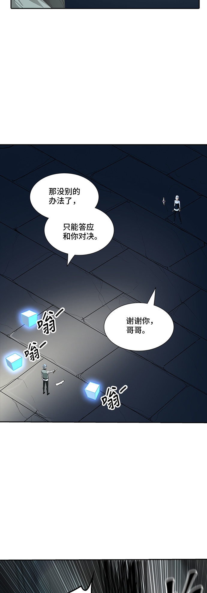 《神之塔》漫画最新章节第363话免费下拉式在线观看章节第【12】张图片