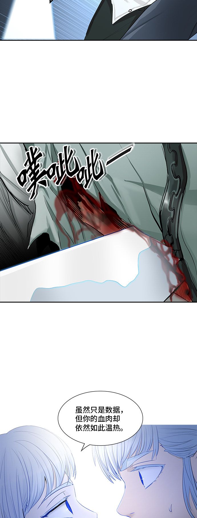 《神之塔》漫画最新章节第363话免费下拉式在线观看章节第【3】张图片