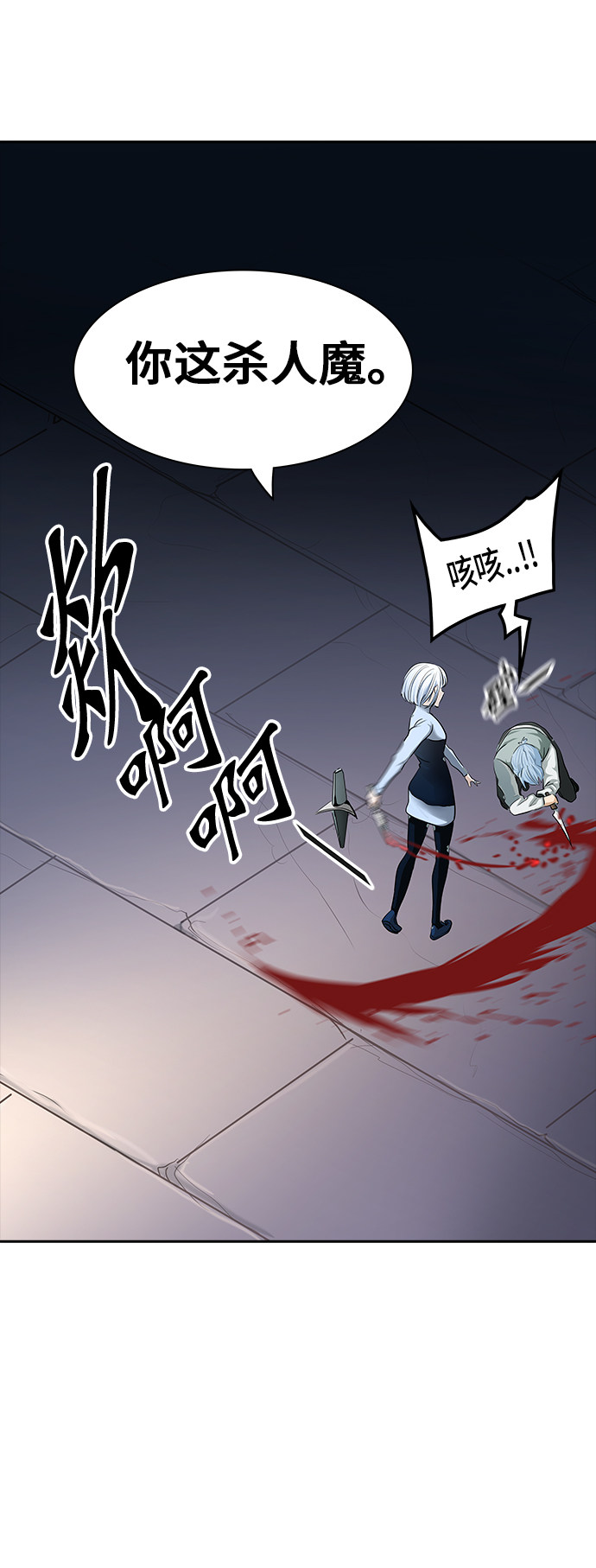 《神之塔》漫画最新章节第363话免费下拉式在线观看章节第【1】张图片