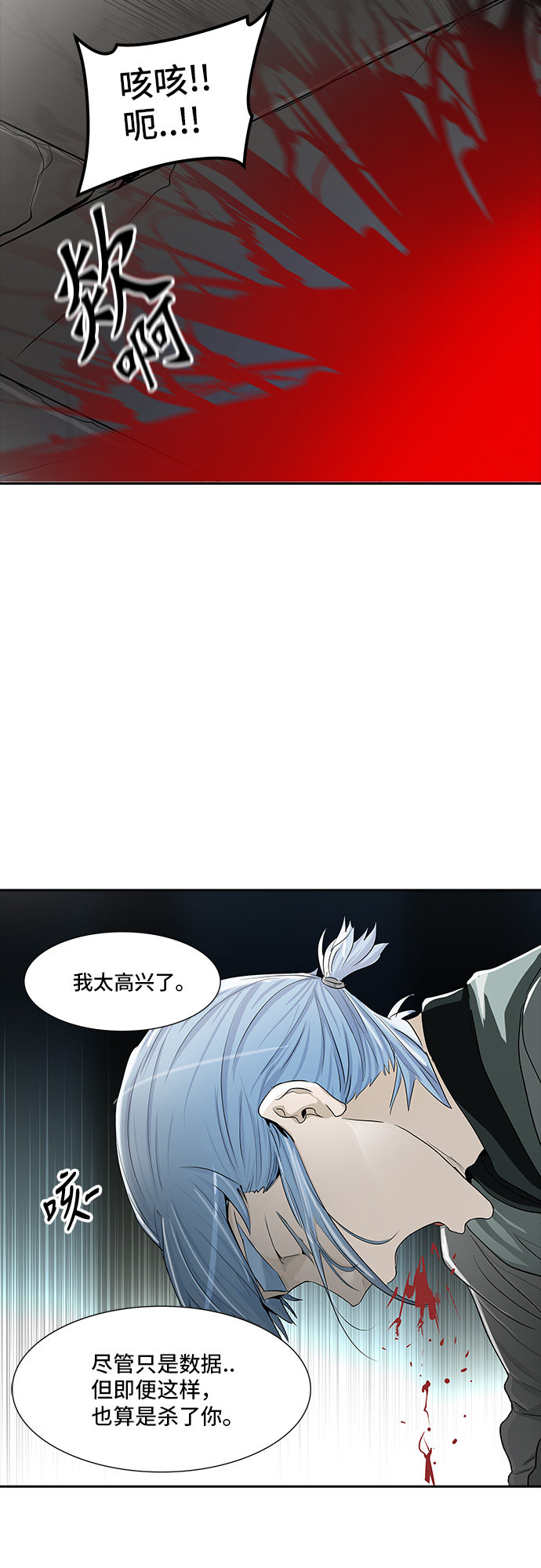 《神之塔》漫画最新章节第364话免费下拉式在线观看章节第【68】张图片