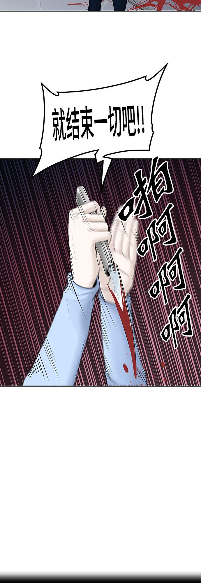 《神之塔》漫画最新章节第364话免费下拉式在线观看章节第【64】张图片