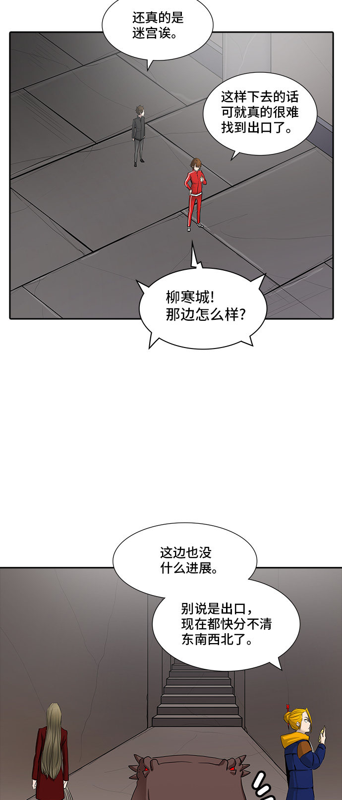 《神之塔》漫画最新章节第364话免费下拉式在线观看章节第【61】张图片