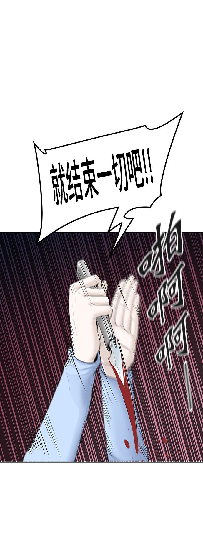 《神之塔》漫画最新章节第364话免费下拉式在线观看章节第【55】张图片