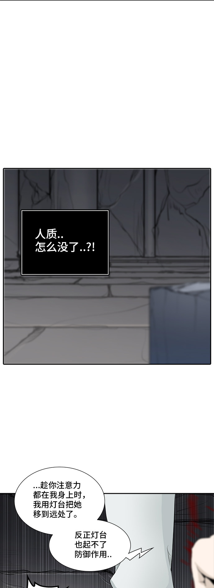 《神之塔》漫画最新章节第364话免费下拉式在线观看章节第【50】张图片