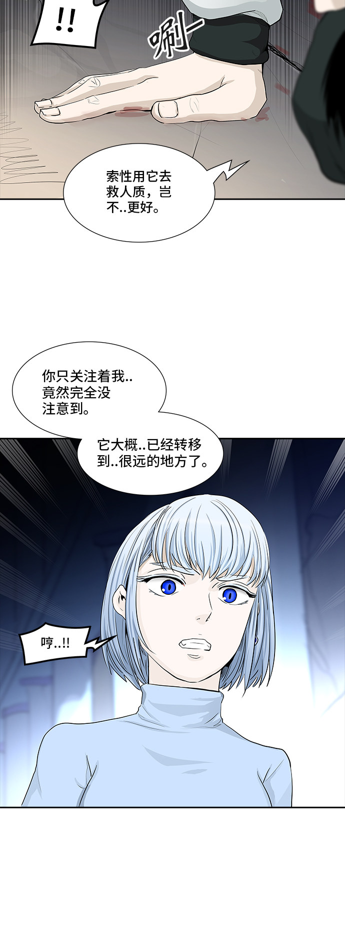 《神之塔》漫画最新章节第364话免费下拉式在线观看章节第【49】张图片