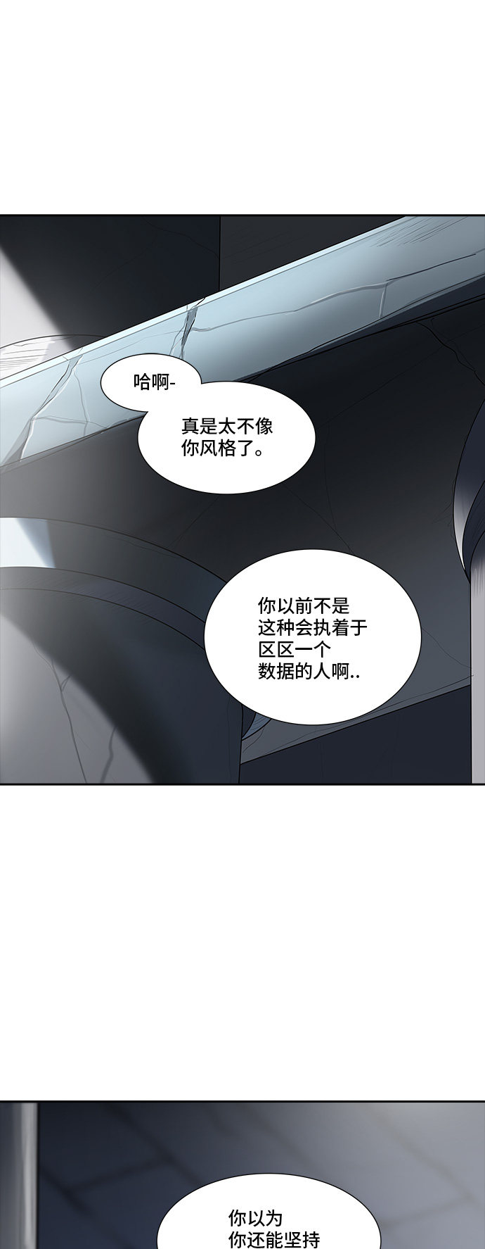 《神之塔》漫画最新章节第364话免费下拉式在线观看章节第【41】张图片