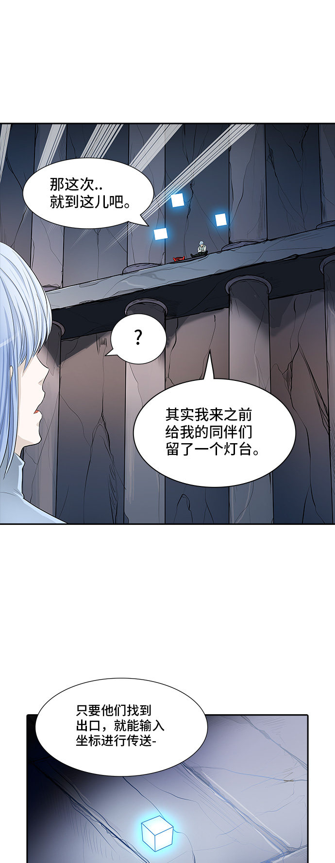 《神之塔》漫画最新章节第364话免费下拉式在线观看章节第【37】张图片