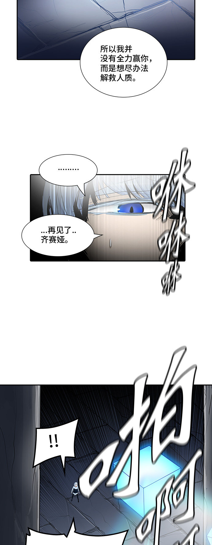 《神之塔》漫画最新章节第364话免费下拉式在线观看章节第【36】张图片