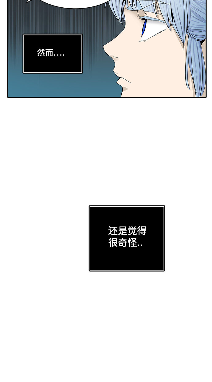 《神之塔》漫画最新章节第364话免费下拉式在线观看章节第【19】张图片