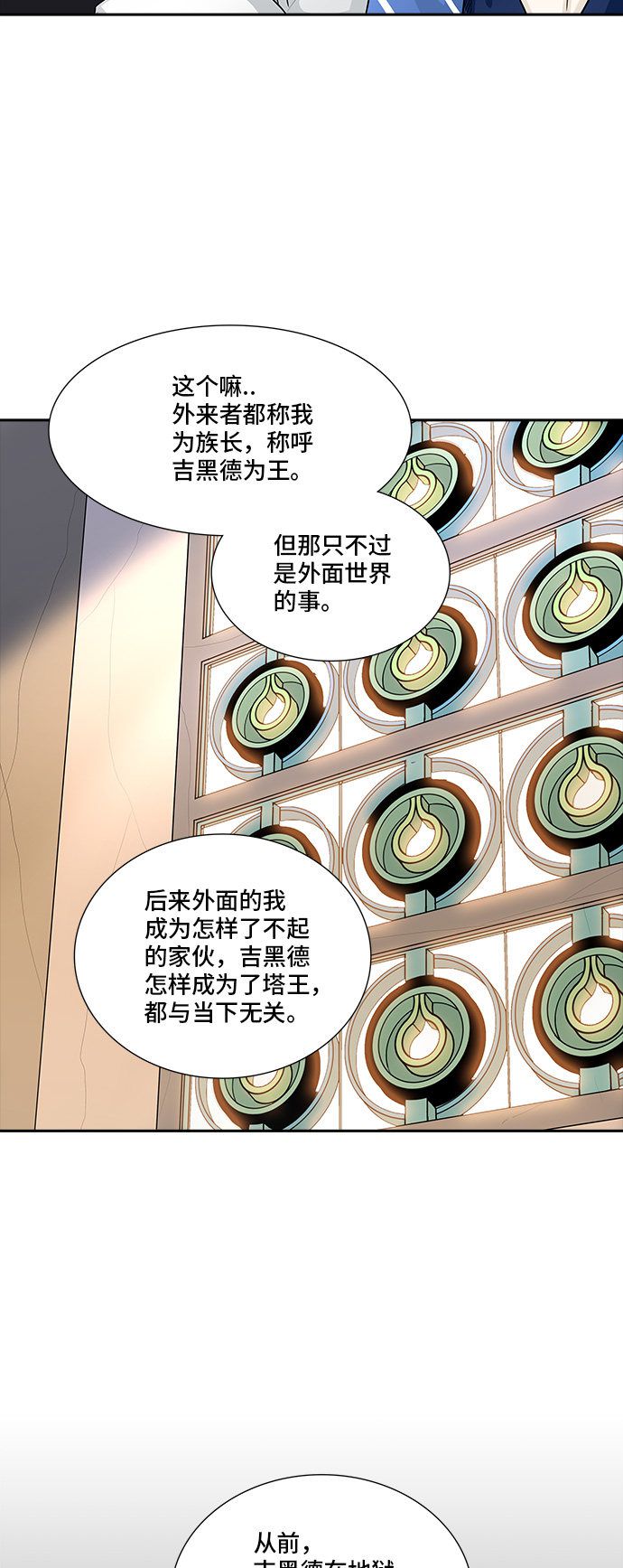 《神之塔》漫画最新章节第364话免费下拉式在线观看章节第【5】张图片