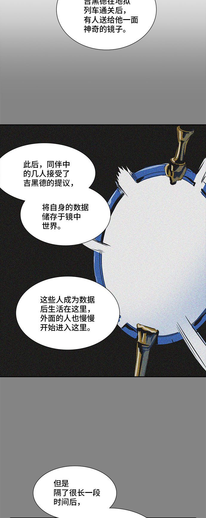 《神之塔》漫画最新章节第364话免费下拉式在线观看章节第【4】张图片