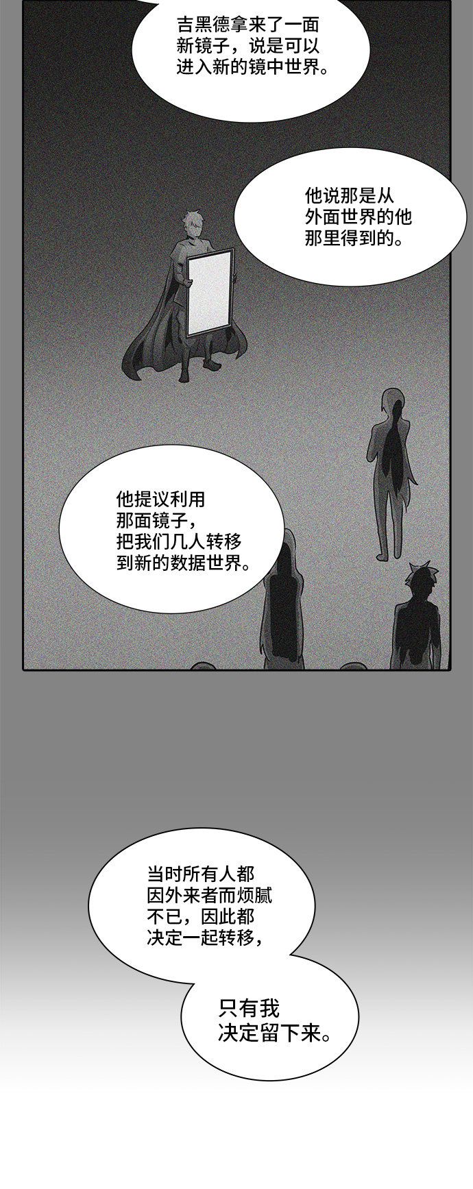 《神之塔》漫画最新章节第364话免费下拉式在线观看章节第【3】张图片