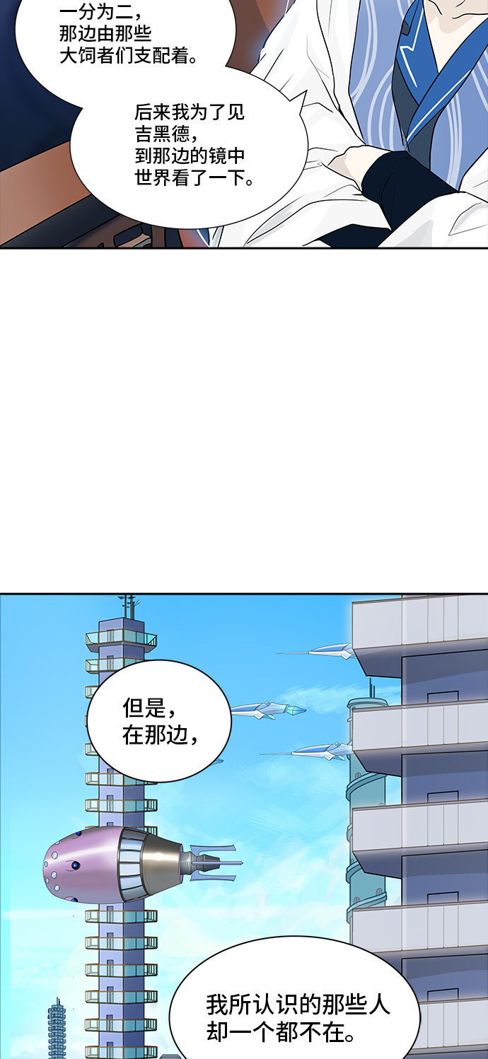 《神之塔》漫画最新章节第365话免费下拉式在线观看章节第【60】张图片