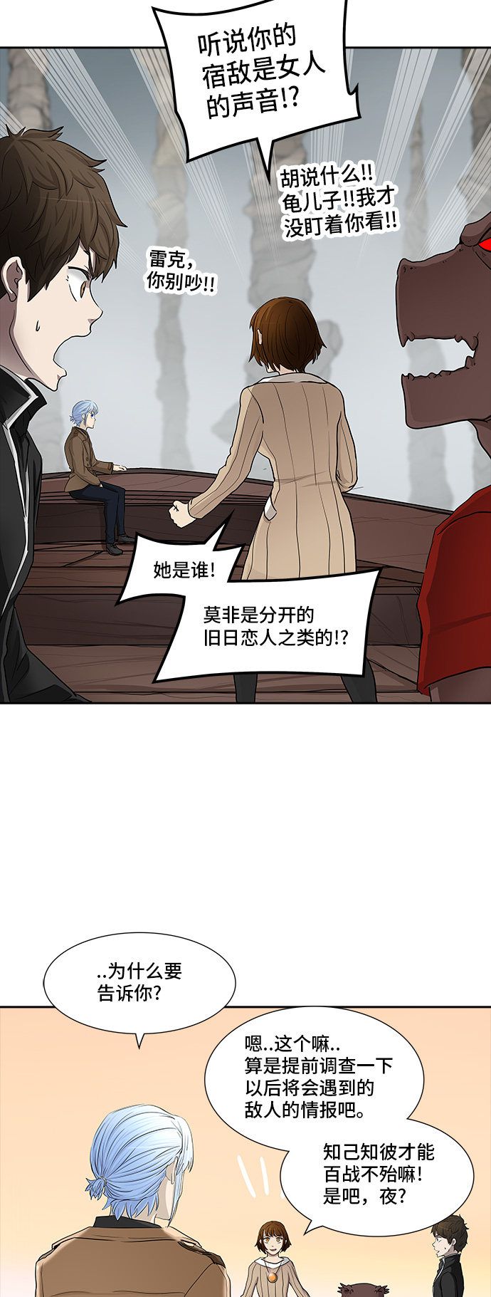 《神之塔》漫画最新章节第365话免费下拉式在线观看章节第【51】张图片