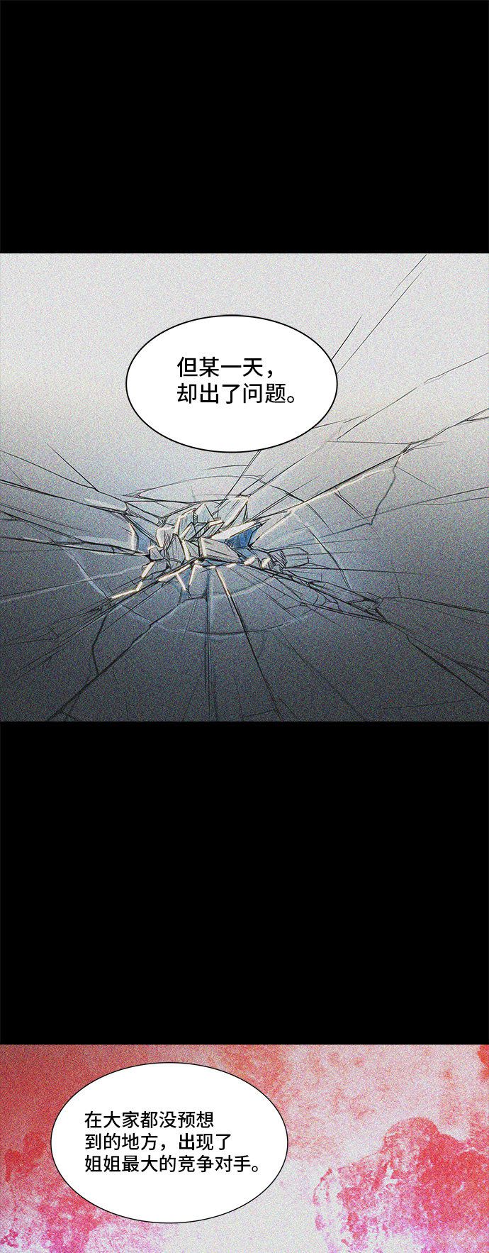 《神之塔》漫画最新章节第365话免费下拉式在线观看章节第【42】张图片