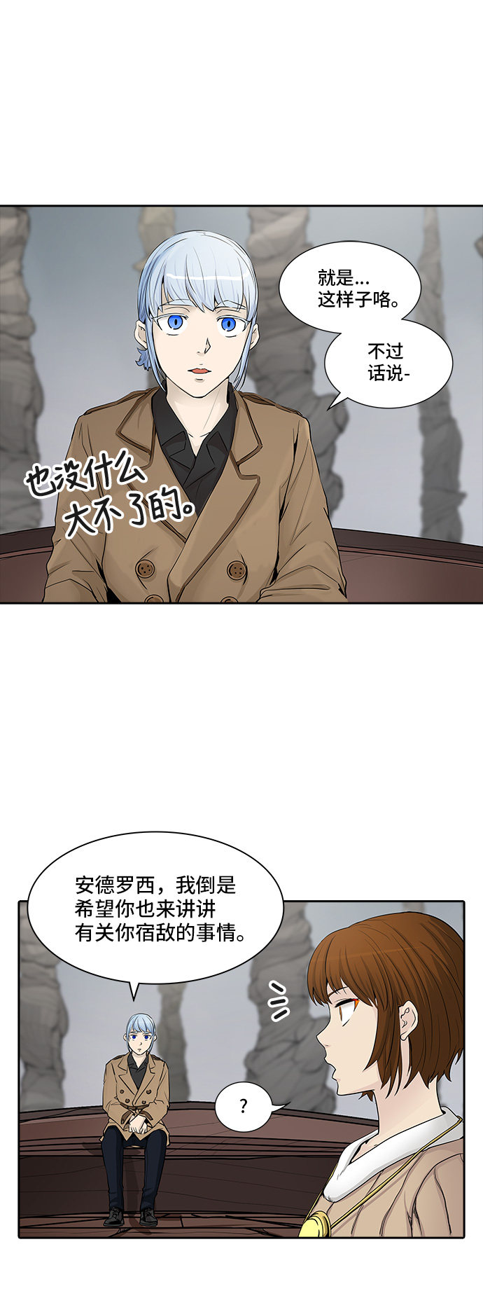 《神之塔》漫画最新章节第365话免费下拉式在线观看章节第【37】张图片