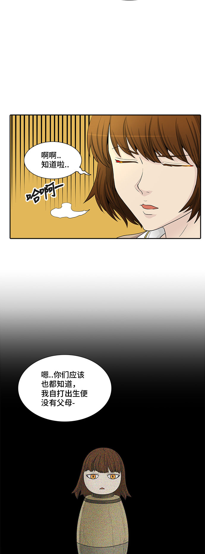 《神之塔》漫画最新章节第365话免费下拉式在线观看章节第【35】张图片