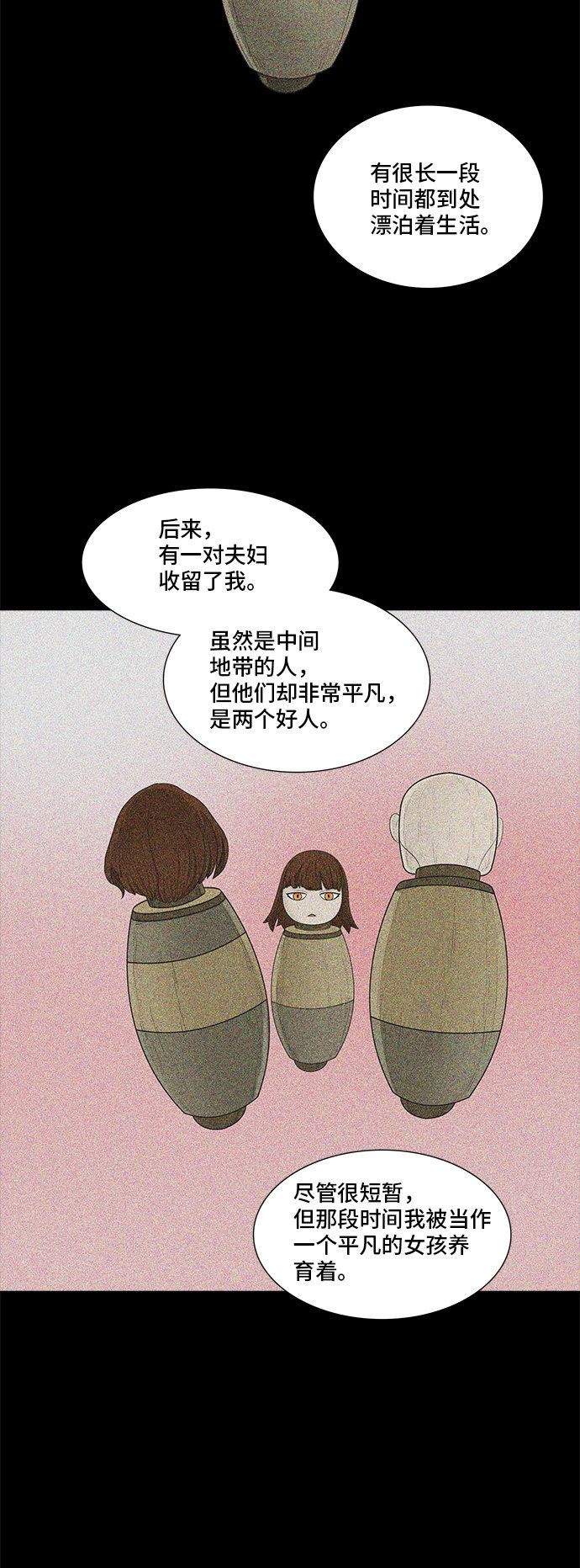 《神之塔》漫画最新章节第365话免费下拉式在线观看章节第【34】张图片