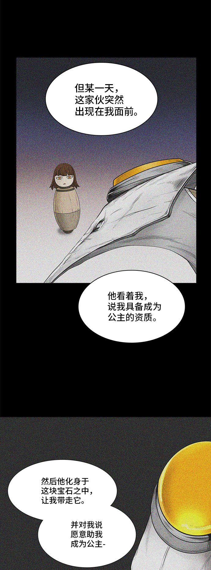 《神之塔》漫画最新章节第365话免费下拉式在线观看章节第【33】张图片