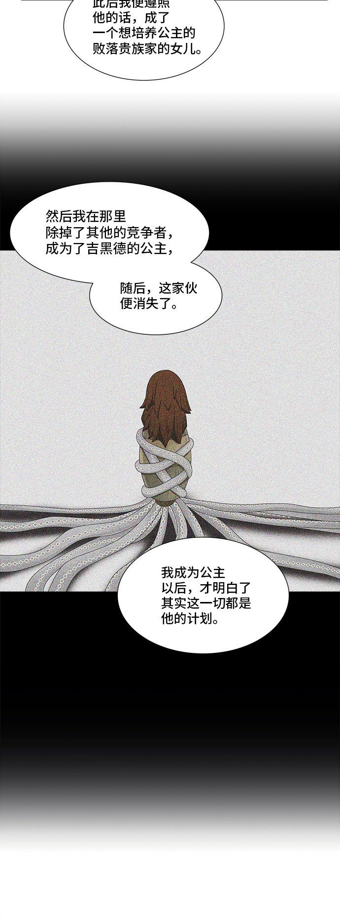 《神之塔》漫画最新章节第365话免费下拉式在线观看章节第【30】张图片