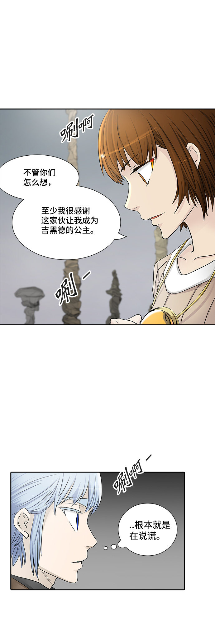 《神之塔》漫画最新章节第365话免费下拉式在线观看章节第【28】张图片