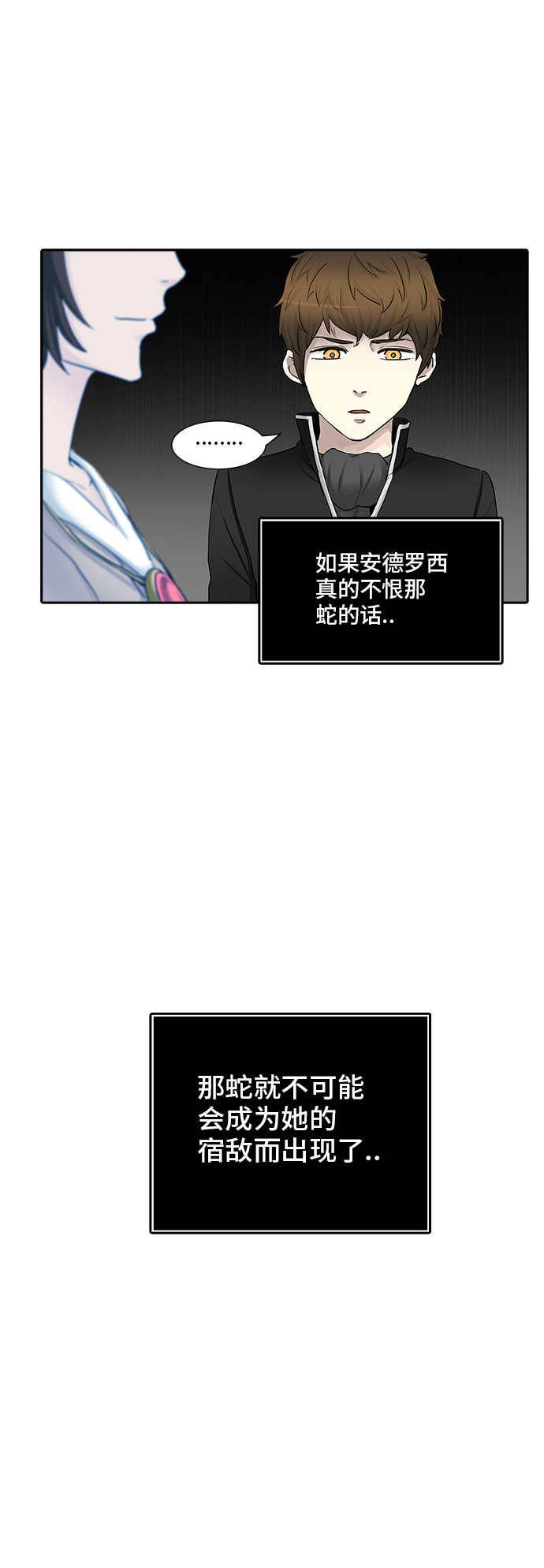 《神之塔》漫画最新章节第365话免费下拉式在线观看章节第【27】张图片