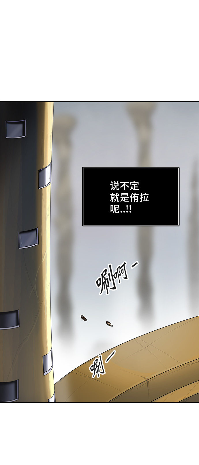 《神之塔》漫画最新章节第365话免费下拉式在线观看章节第【22】张图片