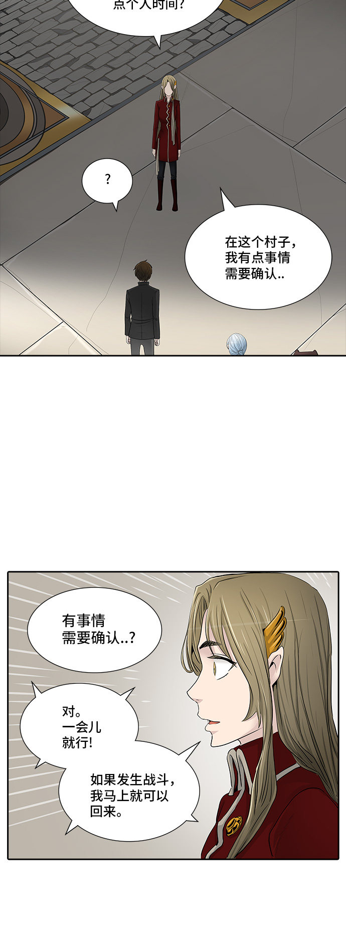 《神之塔》漫画最新章节第365话免费下拉式在线观看章节第【18】张图片