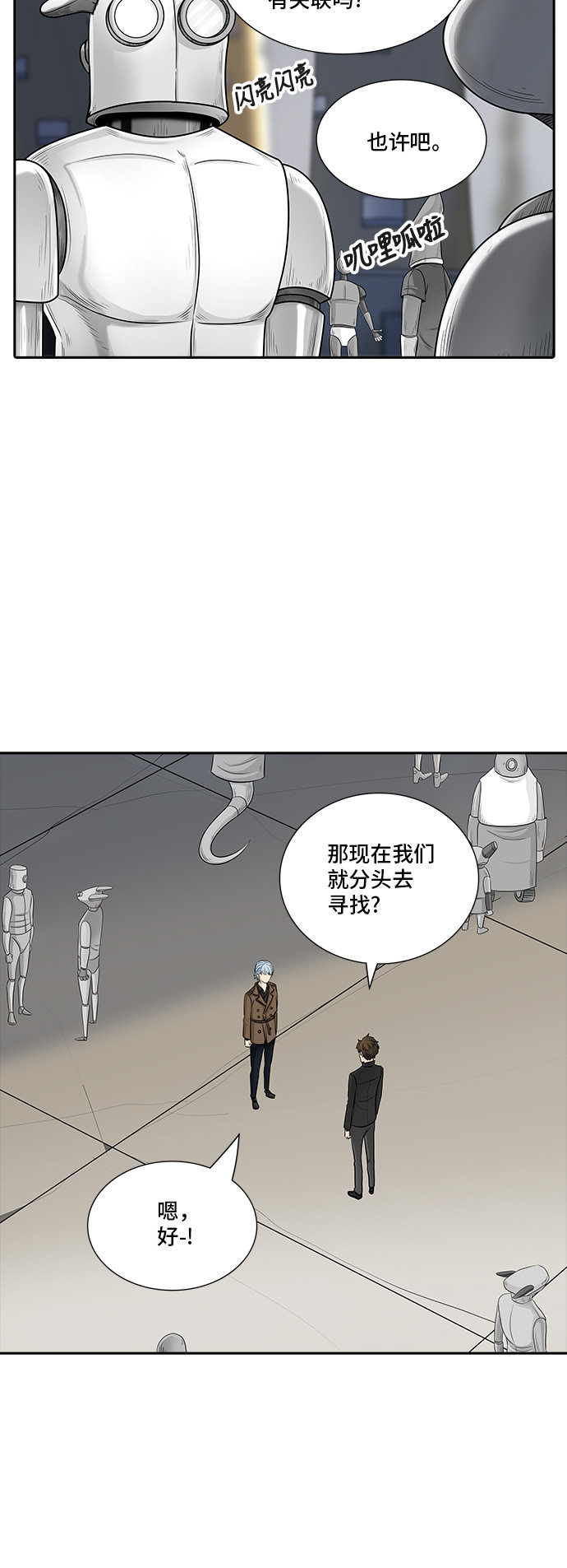 《神之塔》漫画最新章节第365话免费下拉式在线观看章节第【13】张图片