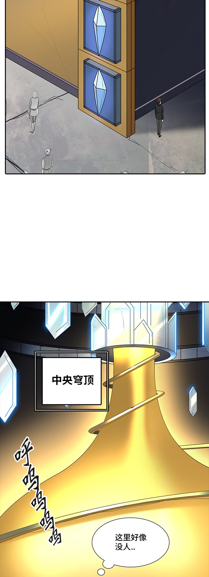 《神之塔》漫画最新章节第365话免费下拉式在线观看章节第【11】张图片