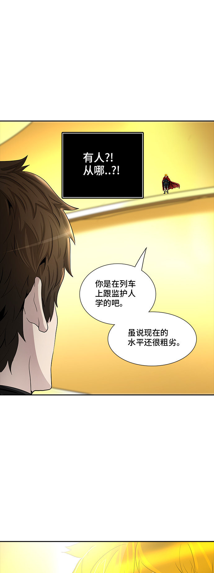 《神之塔》漫画最新章节第365话免费下拉式在线观看章节第【8】张图片