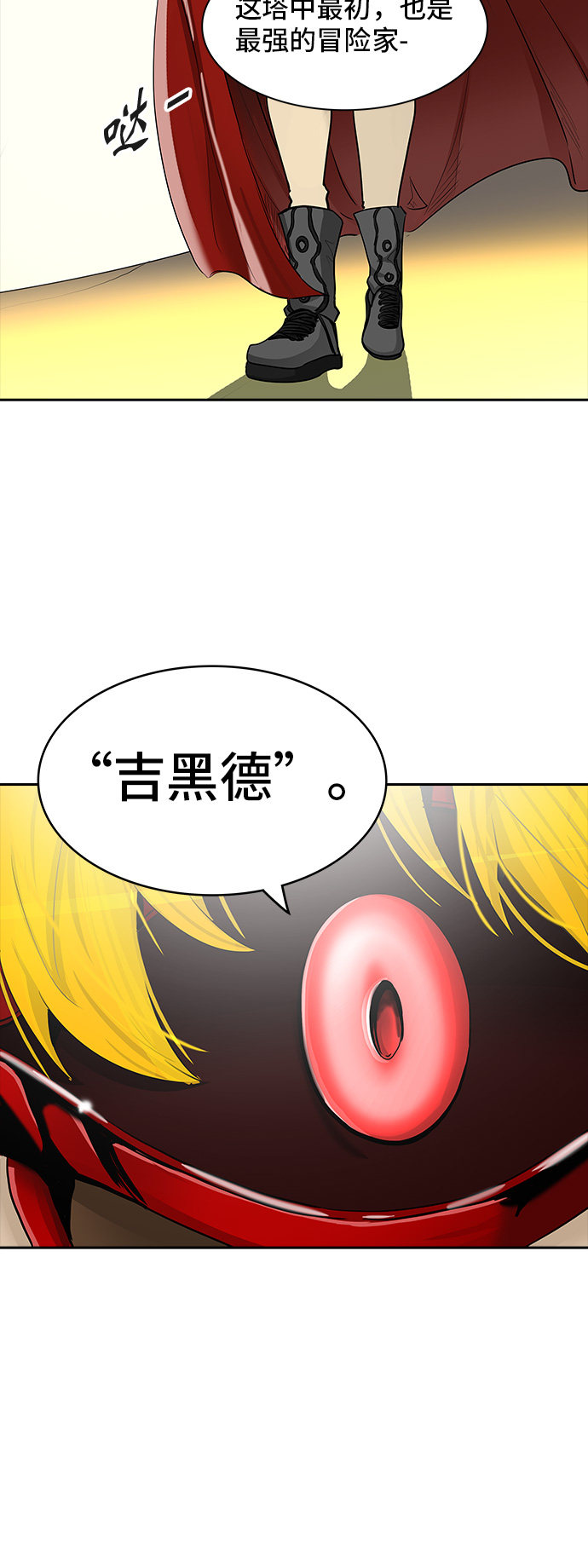 《神之塔》漫画最新章节第365话免费下拉式在线观看章节第【1】张图片