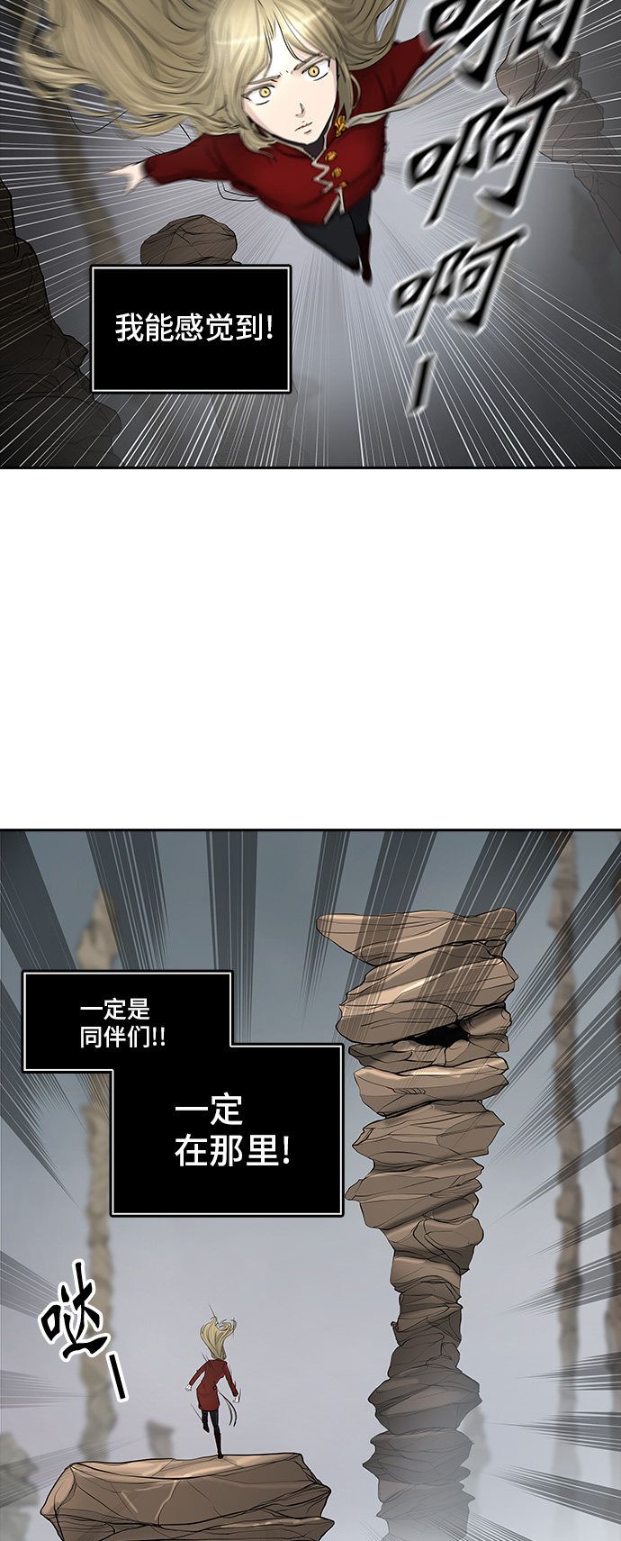 《神之塔》漫画最新章节第366话免费下拉式在线观看章节第【43】张图片