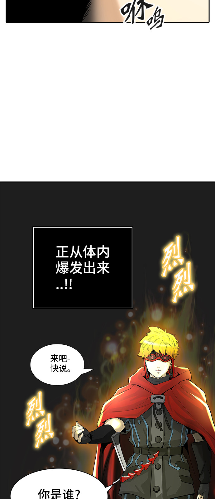 《神之塔》漫画最新章节第367话免费下拉式在线观看章节第【77】张图片