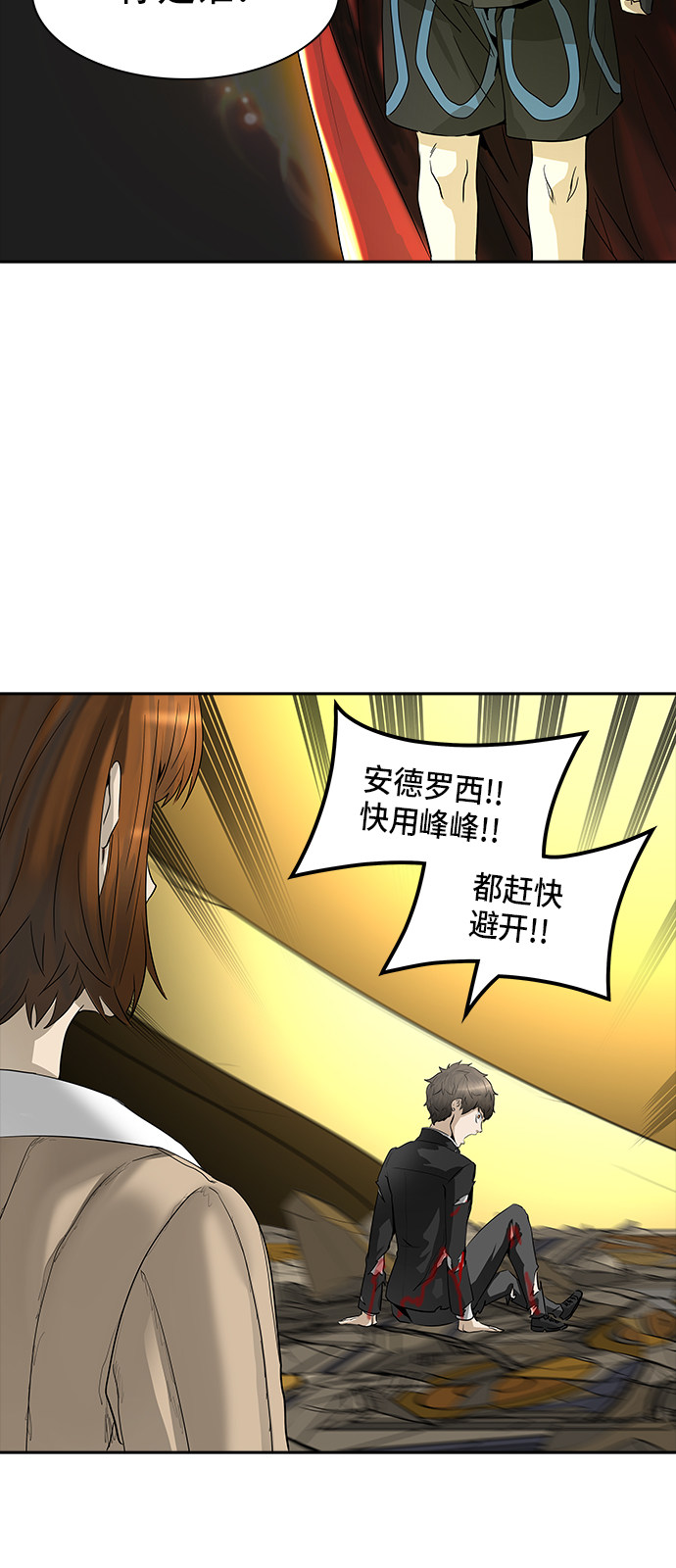 《神之塔》漫画最新章节第367话免费下拉式在线观看章节第【76】张图片