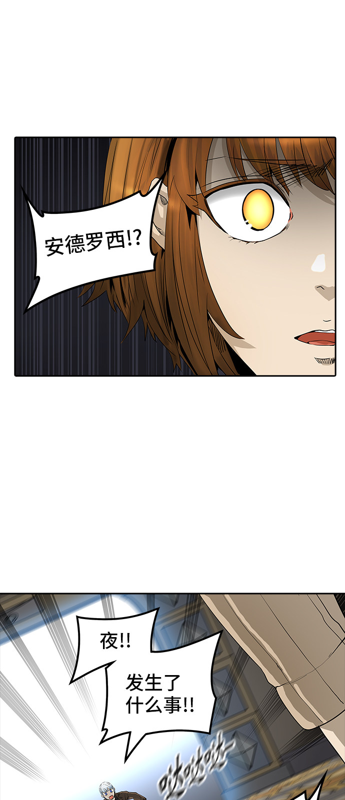 《神之塔》漫画最新章节第367话免费下拉式在线观看章节第【75】张图片