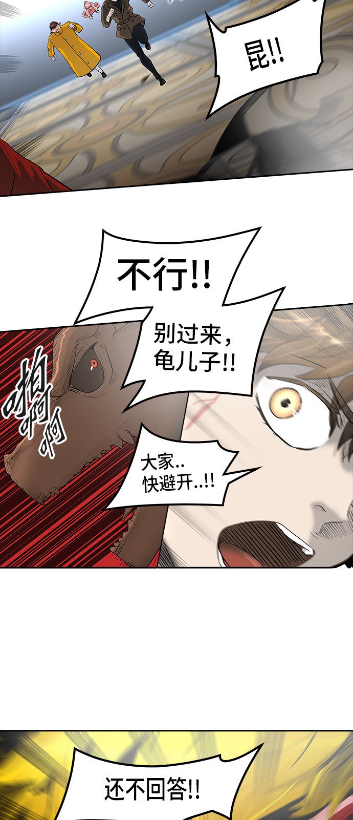 《神之塔》漫画最新章节第367话免费下拉式在线观看章节第【74】张图片