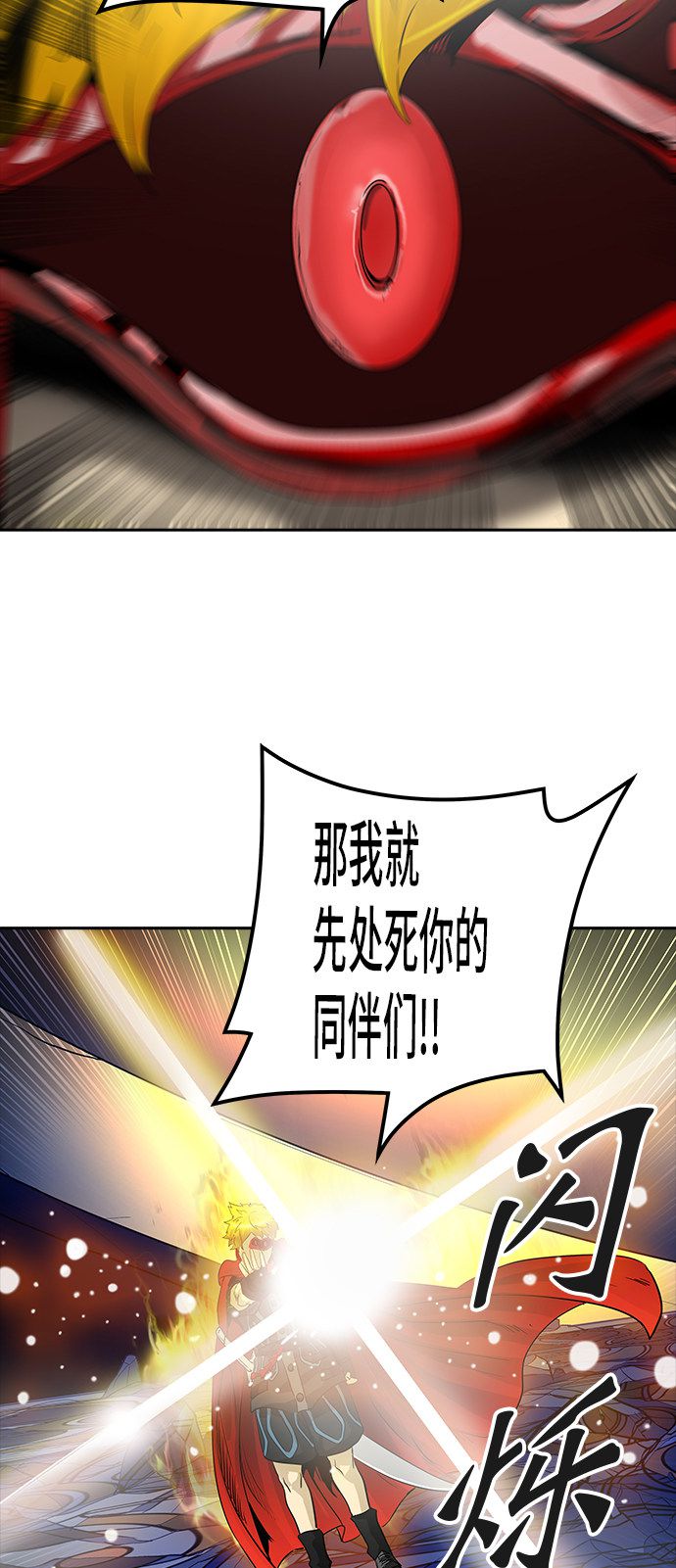 《神之塔》漫画最新章节第367话免费下拉式在线观看章节第【73】张图片