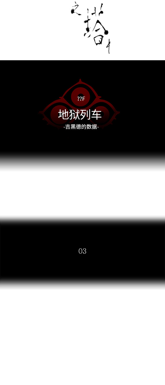 《神之塔》漫画最新章节第367话免费下拉式在线观看章节第【69】张图片