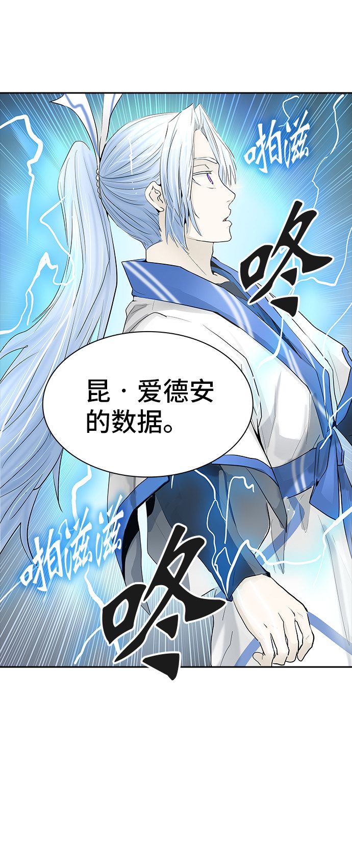 《神之塔》漫画最新章节第367话免费下拉式在线观看章节第【59】张图片