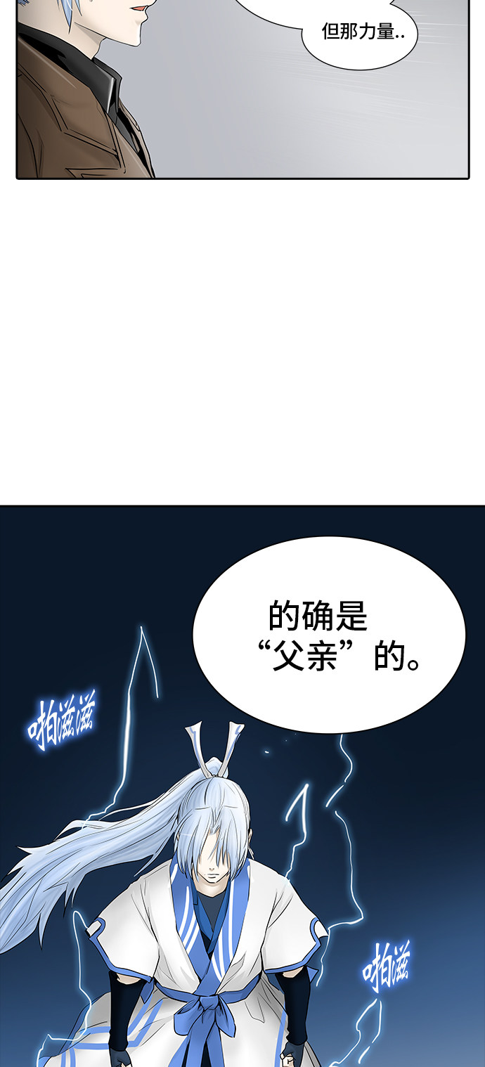 《神之塔》漫画最新章节第367话免费下拉式在线观看章节第【57】张图片