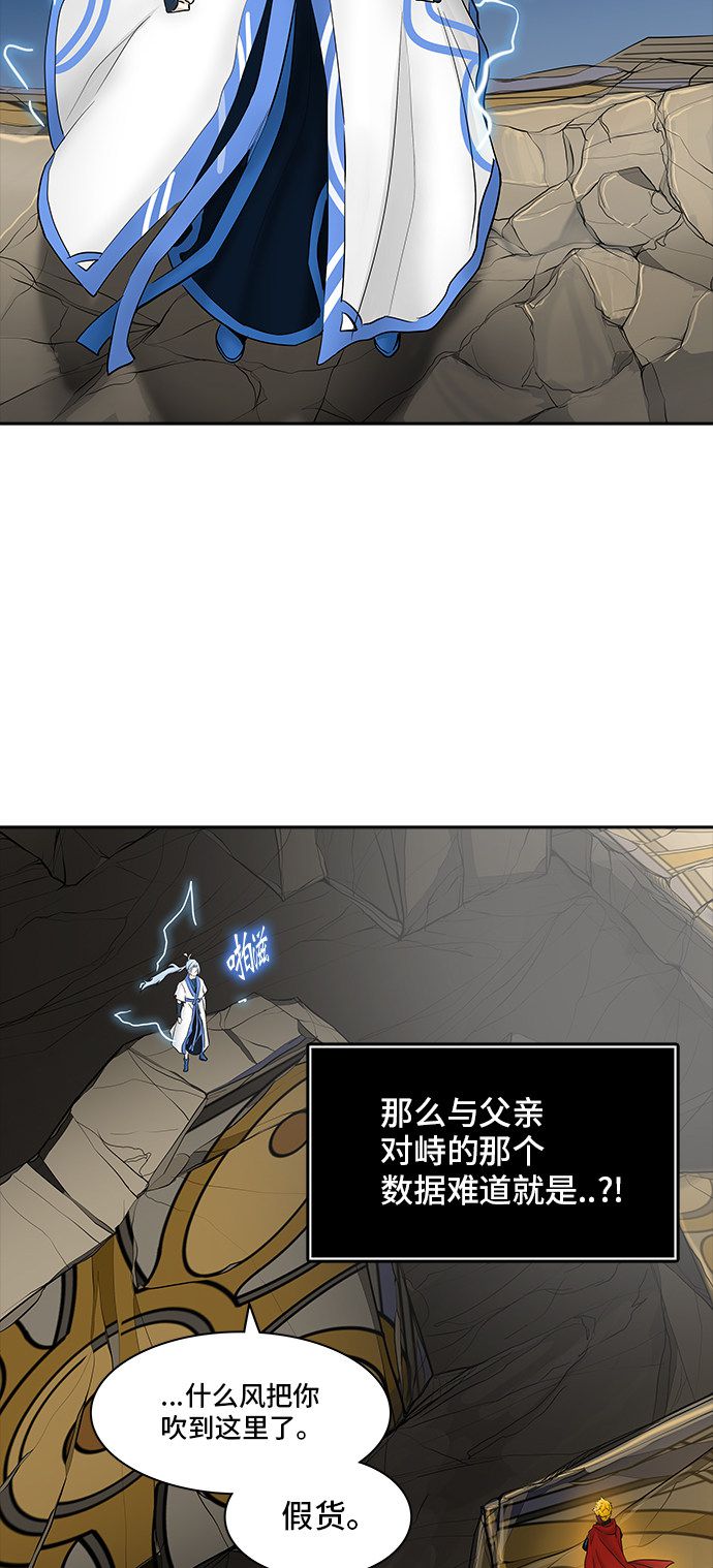 《神之塔》漫画最新章节第367话免费下拉式在线观看章节第【56】张图片