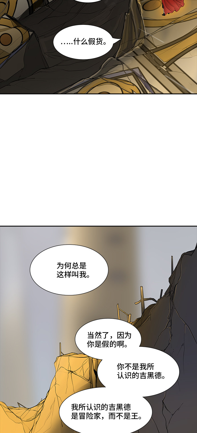 《神之塔》漫画最新章节第367话免费下拉式在线观看章节第【55】张图片